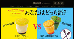 Desktop Screenshot of morozoff.co.jp