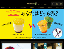 Tablet Screenshot of morozoff.co.jp